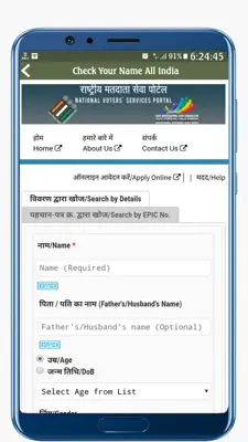 Voter List 2019 Election - Voter id card 2018/19 android App screenshot 5